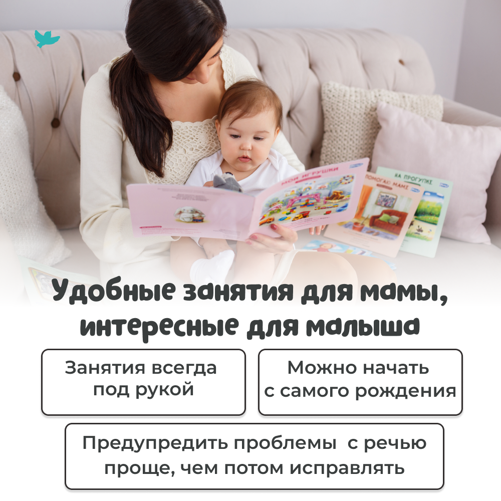 Развивающие игры Умница Говорим - готовая программа занятий от практикующих логопедов - фото 14