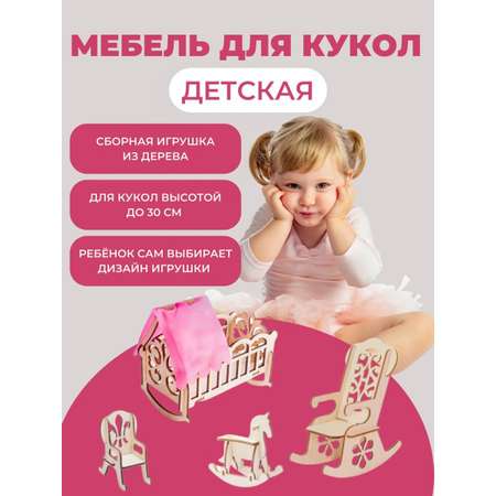 Аксессуар для кукол Большой Слон кукольный интерьер