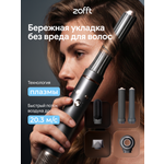Фен-стайлер ZOFFT Essential S300