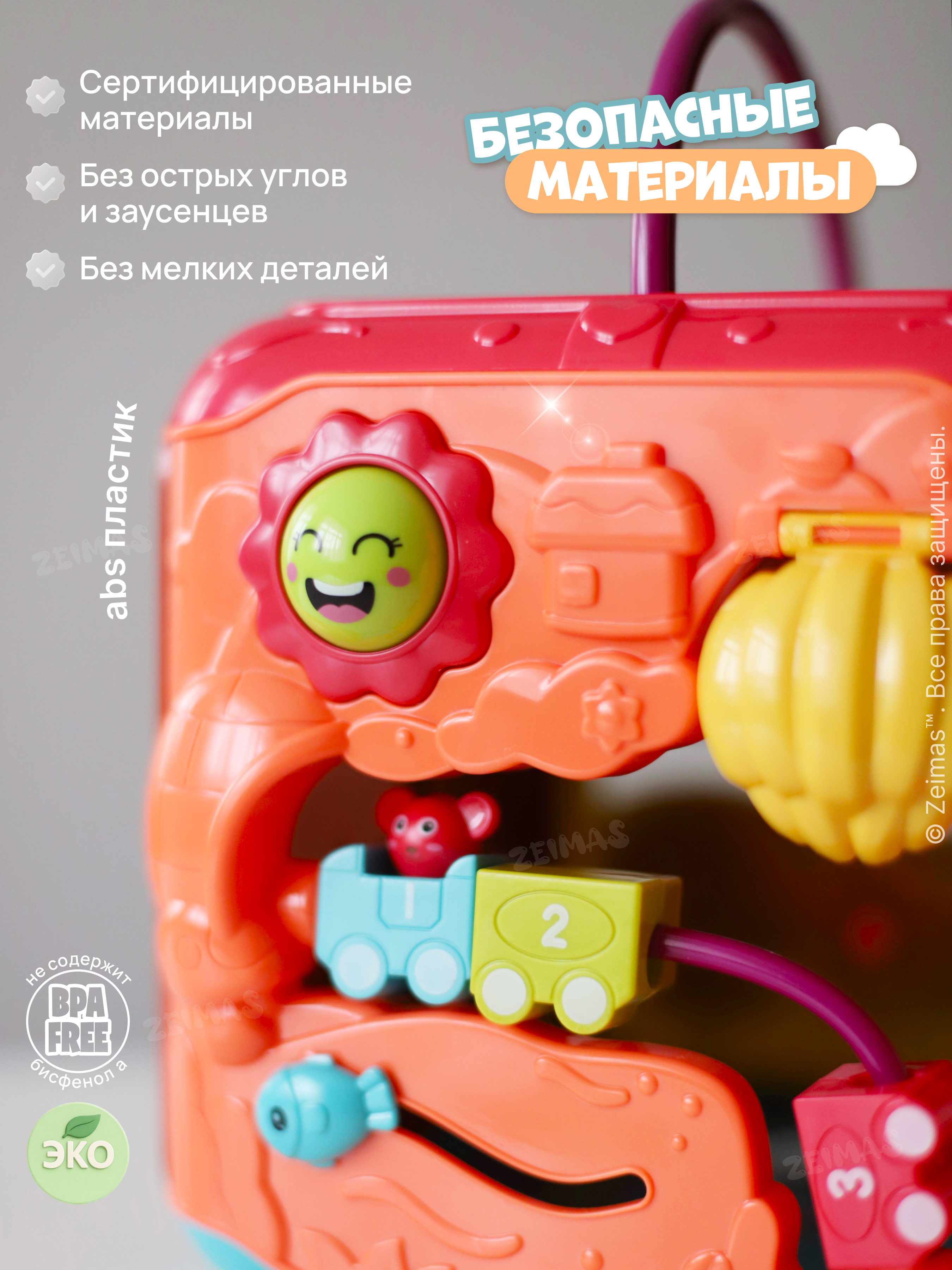 Игрушка Zeimas бизиборд Сортер музыкальный Милчик 7в1 в ассортименте - фото 11