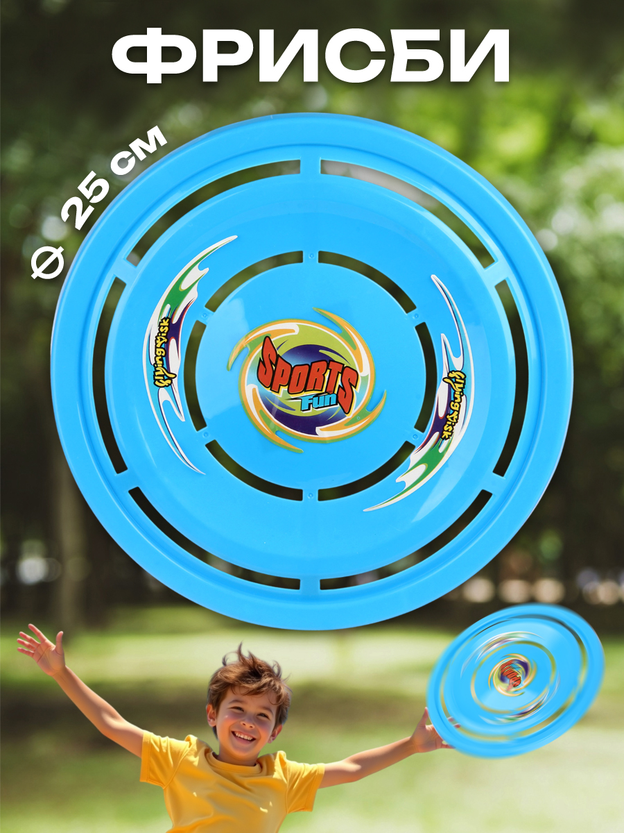 Фрисби Veld Co - фото 1