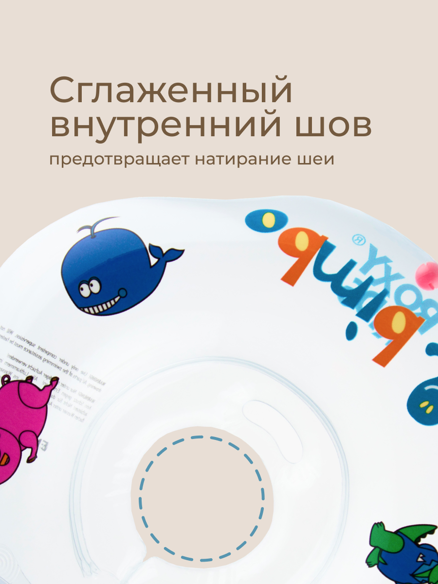 Круг для купания ROXY-KIDS Bimbo - фото 5