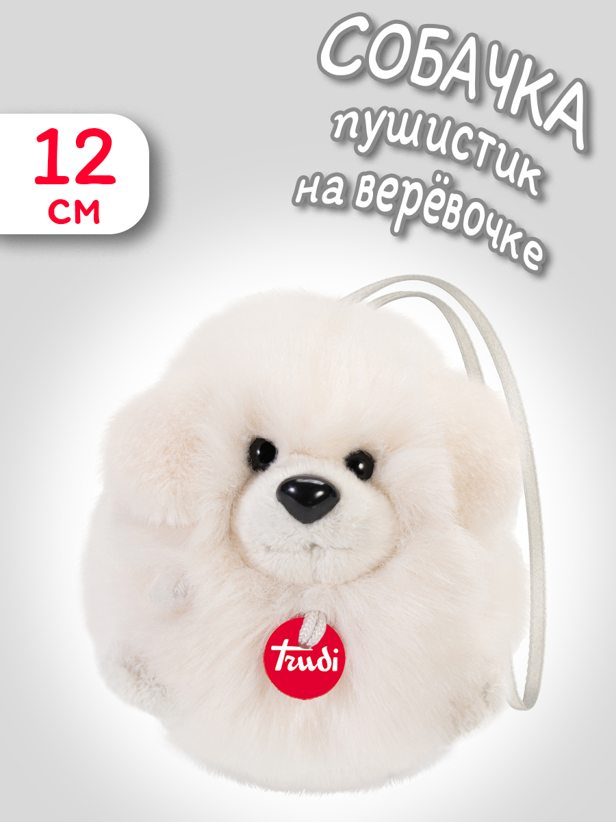 Мягкая игрушка Trudi Собака-пушистик - фото 1