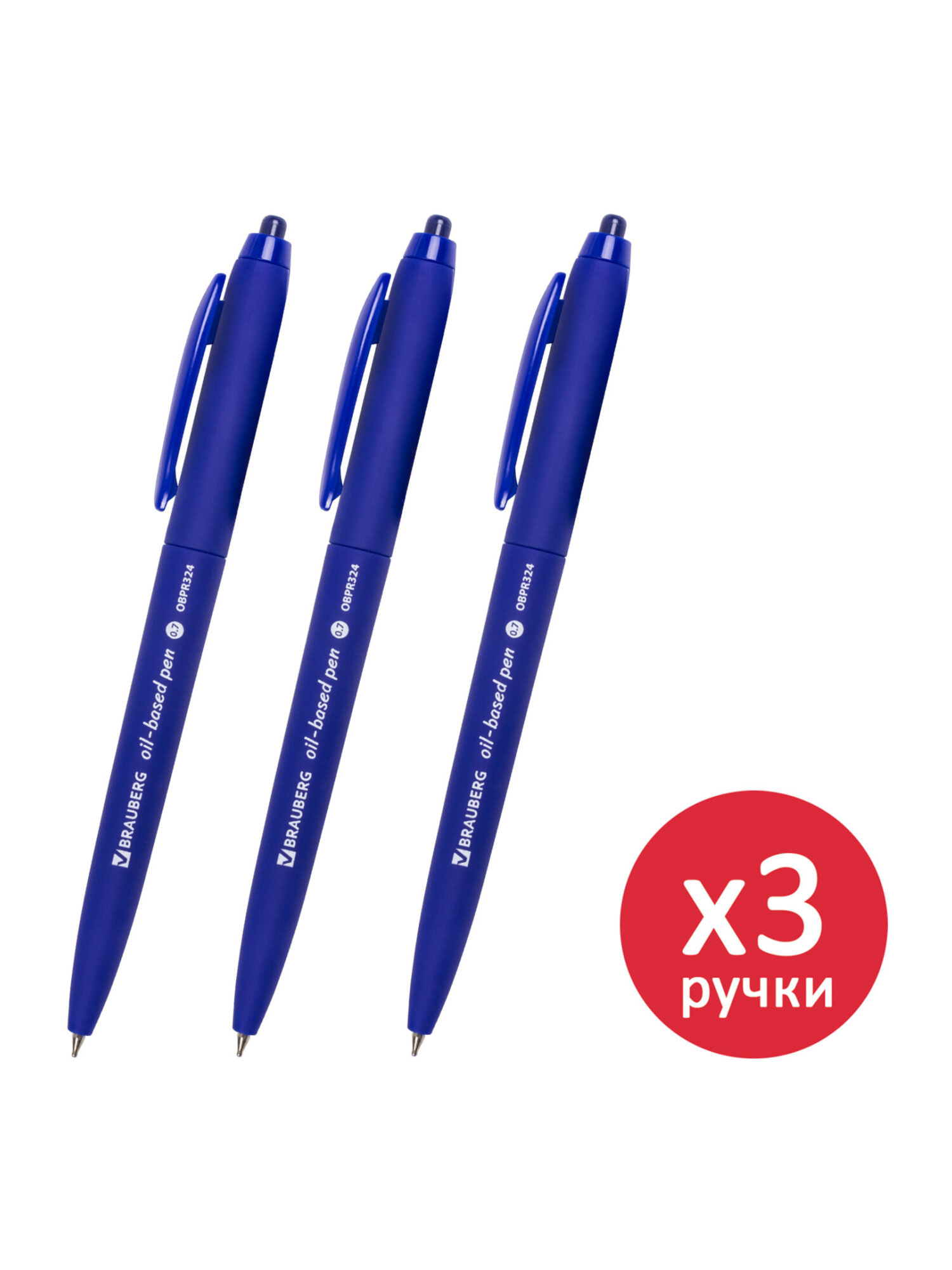 Ручка шариковая Brauberg 3 шт. - фото 2