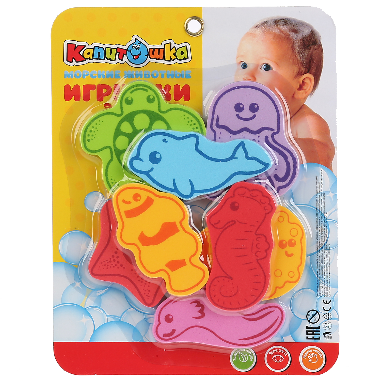 Игрушка Играем вместе Набор морские животные - фото 2