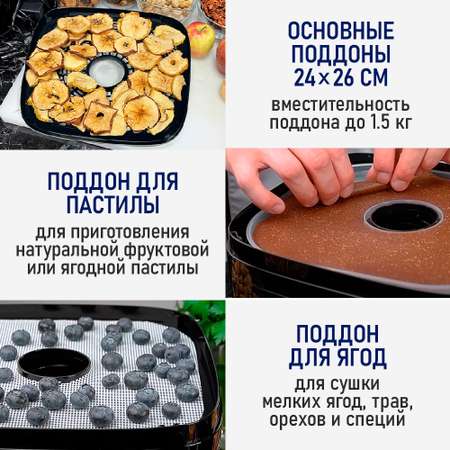 Сушилка для овощей и фруктов STINGRAY черный
