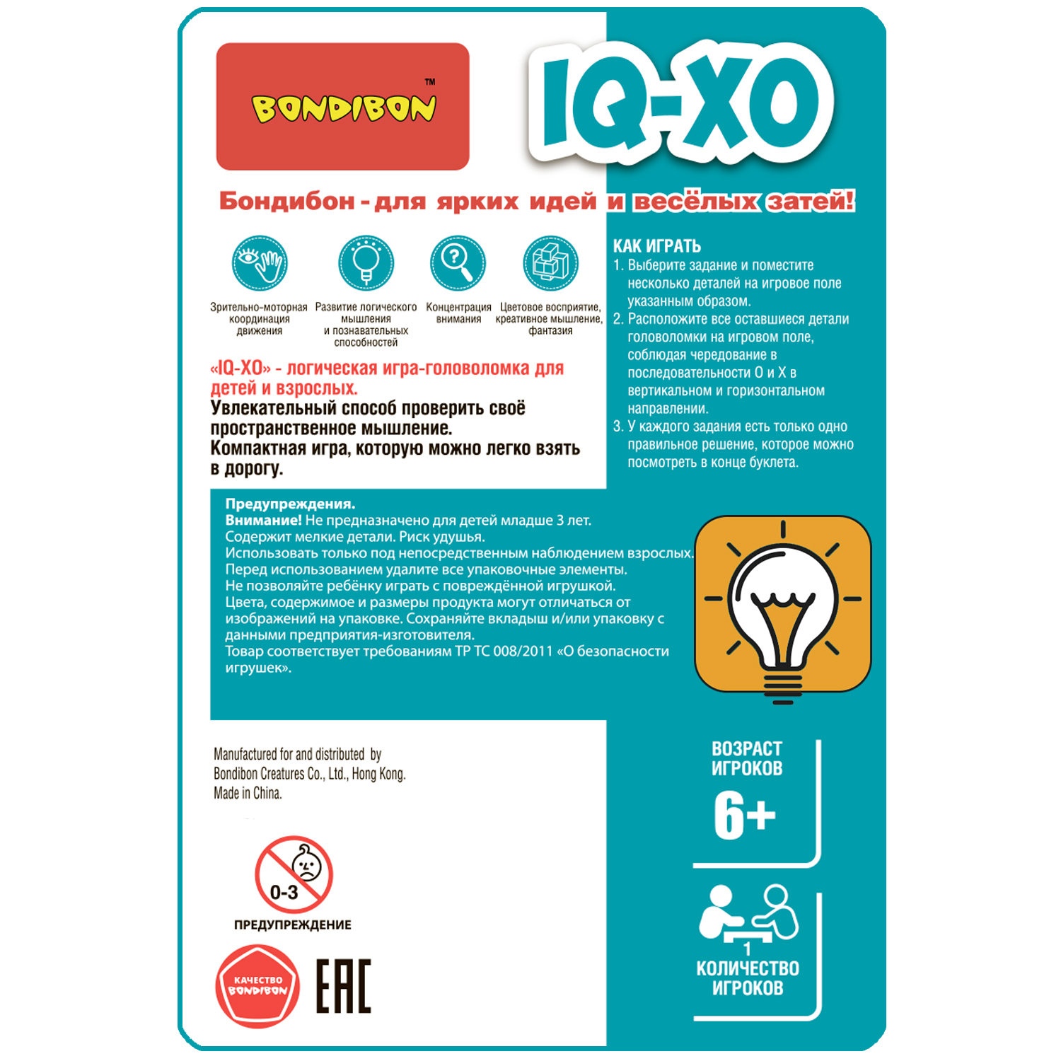Настольная игра Bondibon логическая IQ-ХО - фото 13