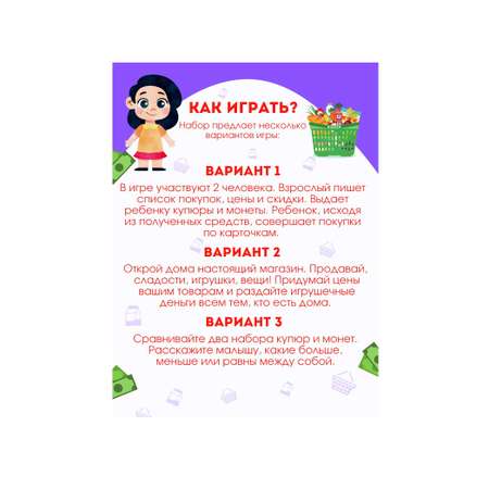 Настольная игра Филькина Грамота