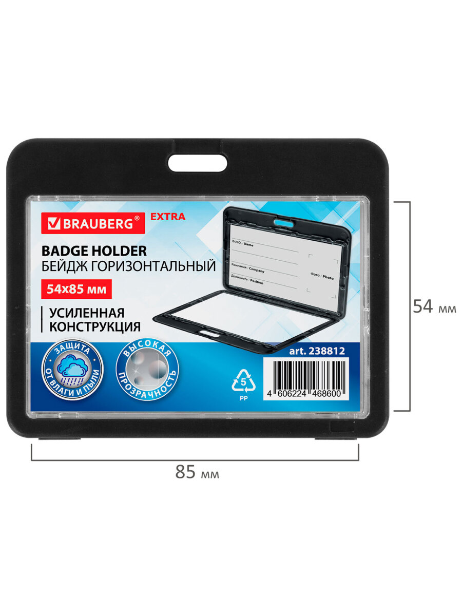 Бейдж Brauberg Чёрный - фото 6