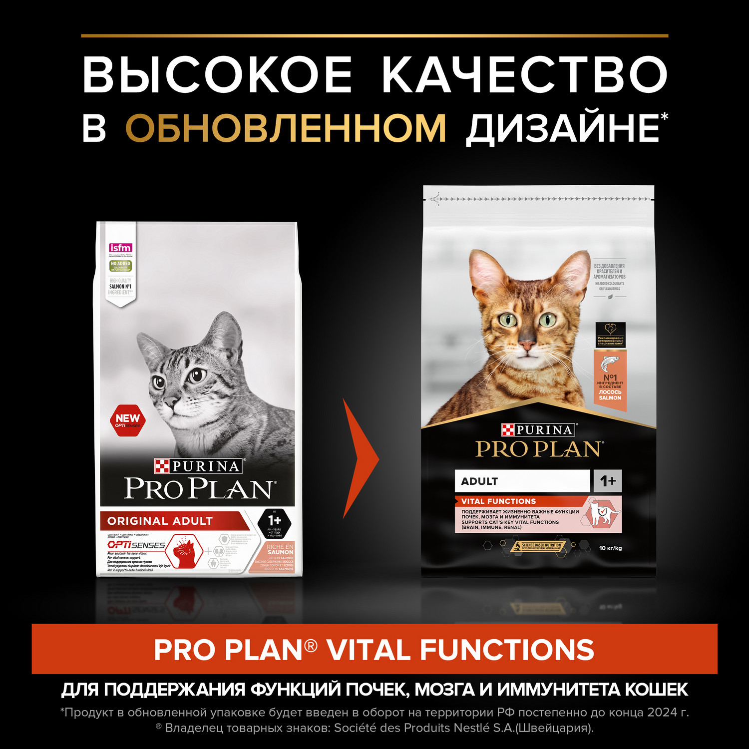 Корм сухой для кошек PRO PLAN VITAL FUNCTIONS 10 кг с лососем - фото 2