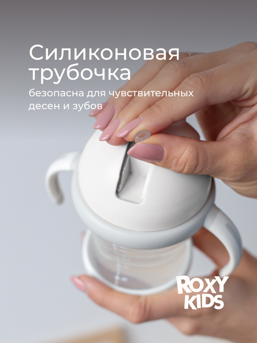 Поильник ROXY-KIDS 200 мл - фото 6