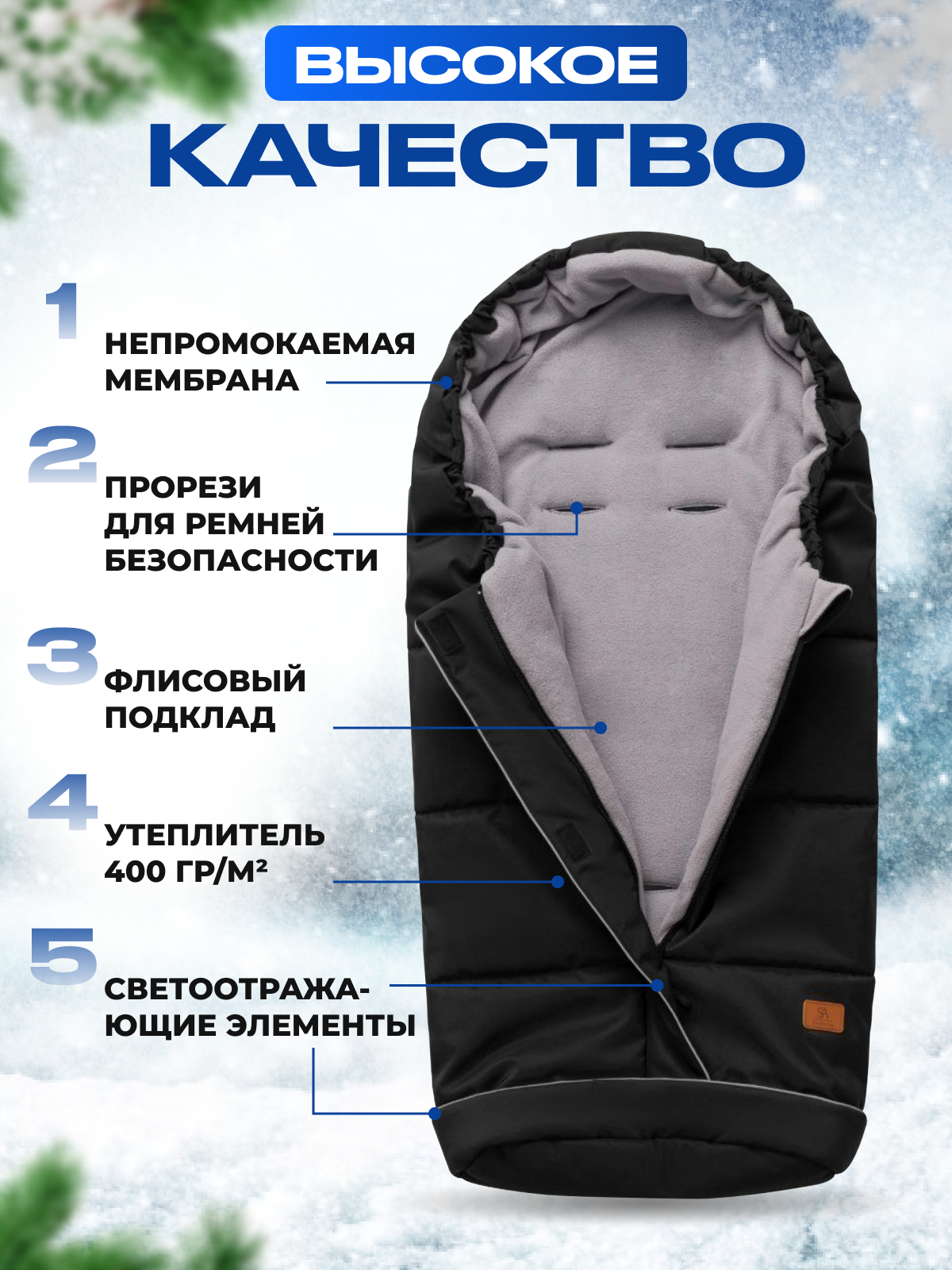 Конверт в коляску StrollerAcss черный - фото 4