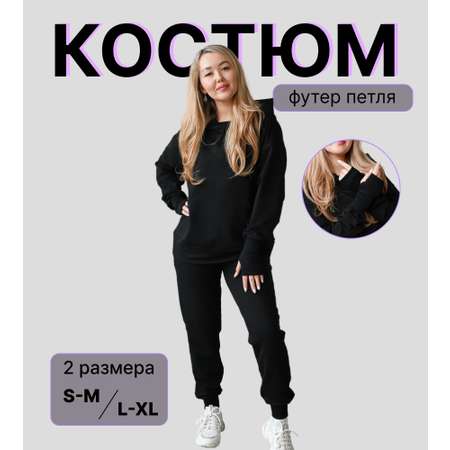 Костюм M and L kids