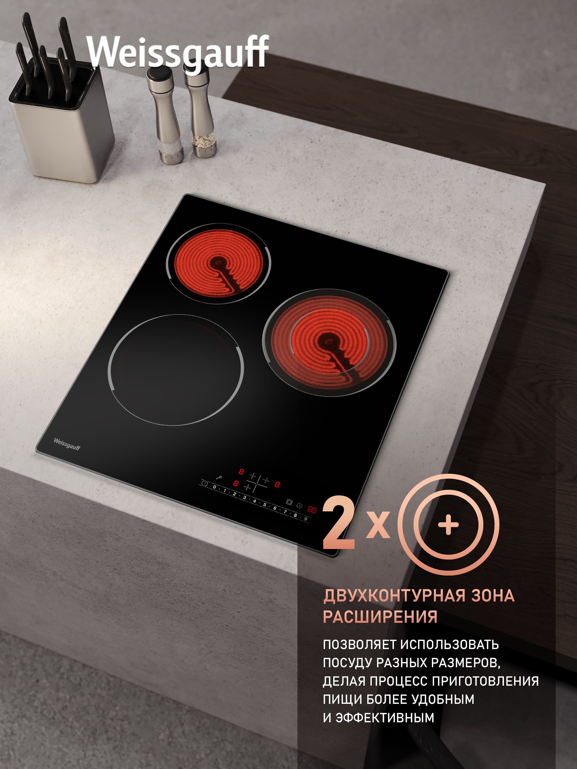 Варочная панель WEISSGAUFF 019c0fc71f6d78d9889b520930ec31f4 - фото 2