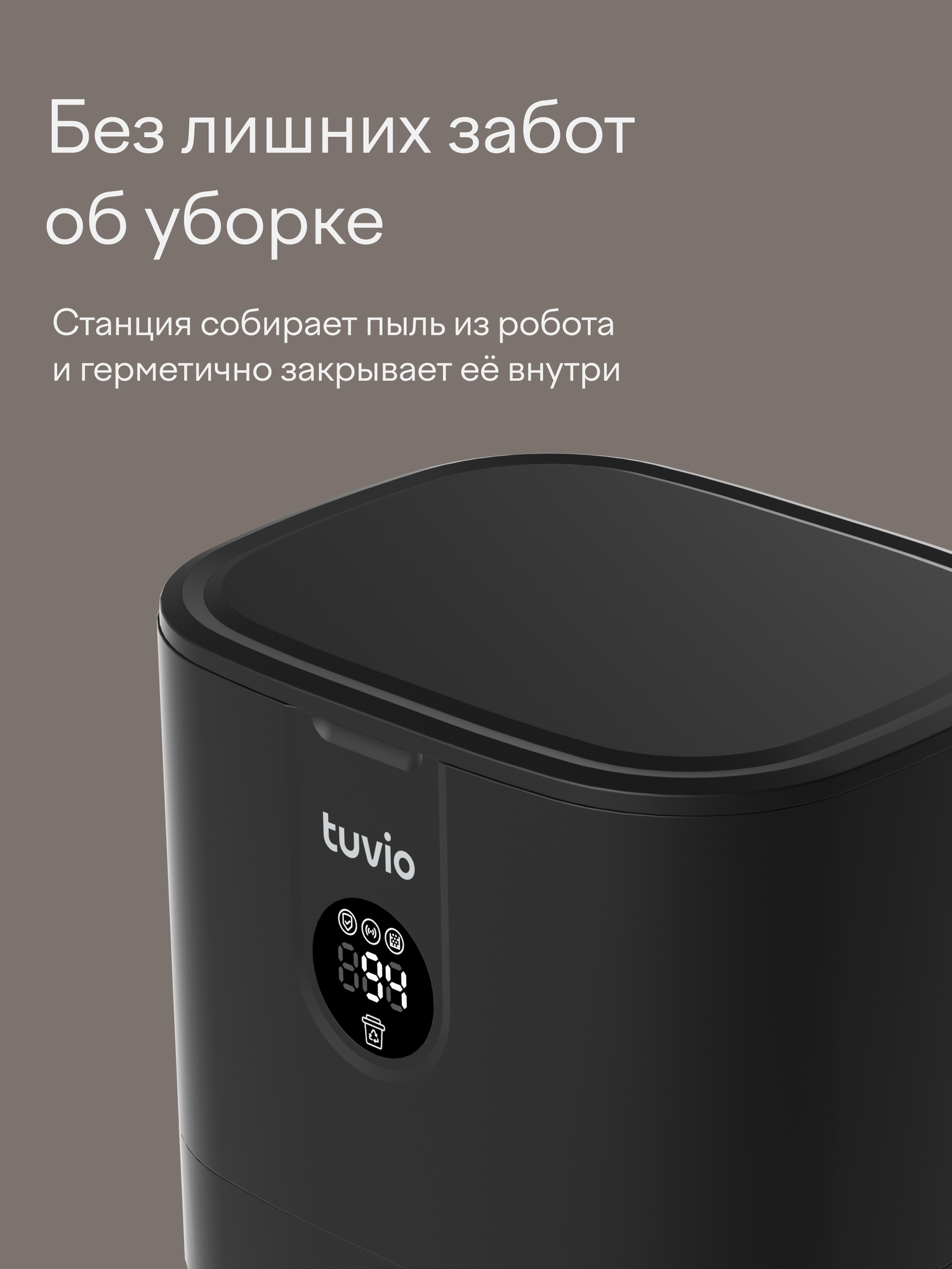 Робот-пылесос Tuvio TR05MLCB с влажной уборкой и базой автоочистки черный - фото 11