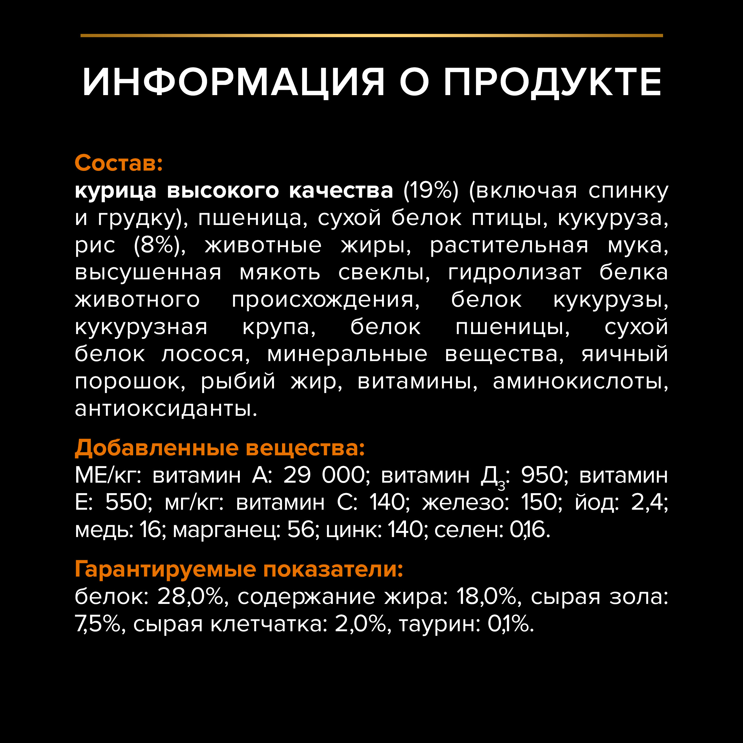 Корм для собак PRO PLAN крупных пород с атлетическим телосложением с комплексом Optibalance с высоким содержанием курицы 14кг - фото 15