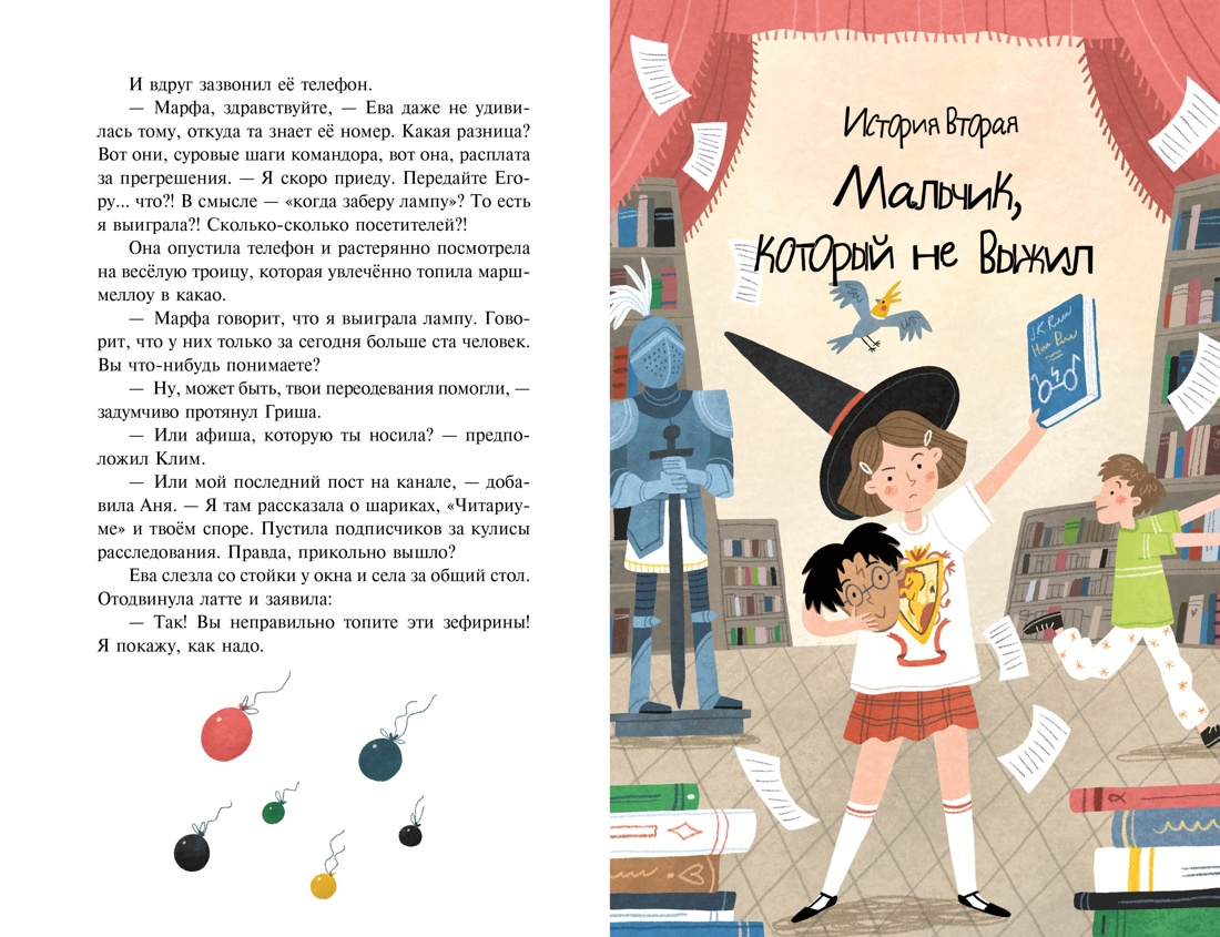 Книга Махаон Детективное агентство «Утюг» Призрак в кинотеатре - фото 5