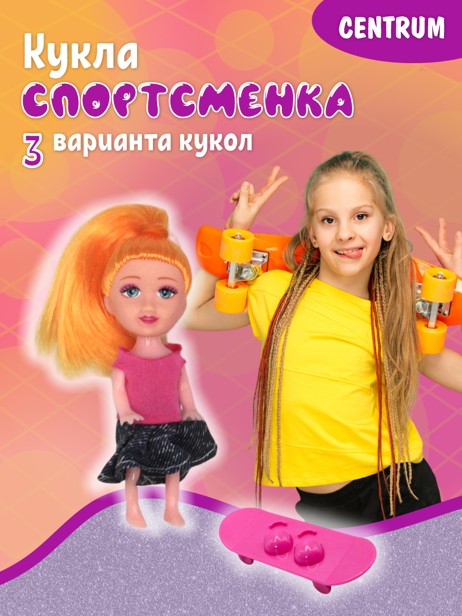 Кукла мини CENTRUM Спортсменка 73428 - фото 1