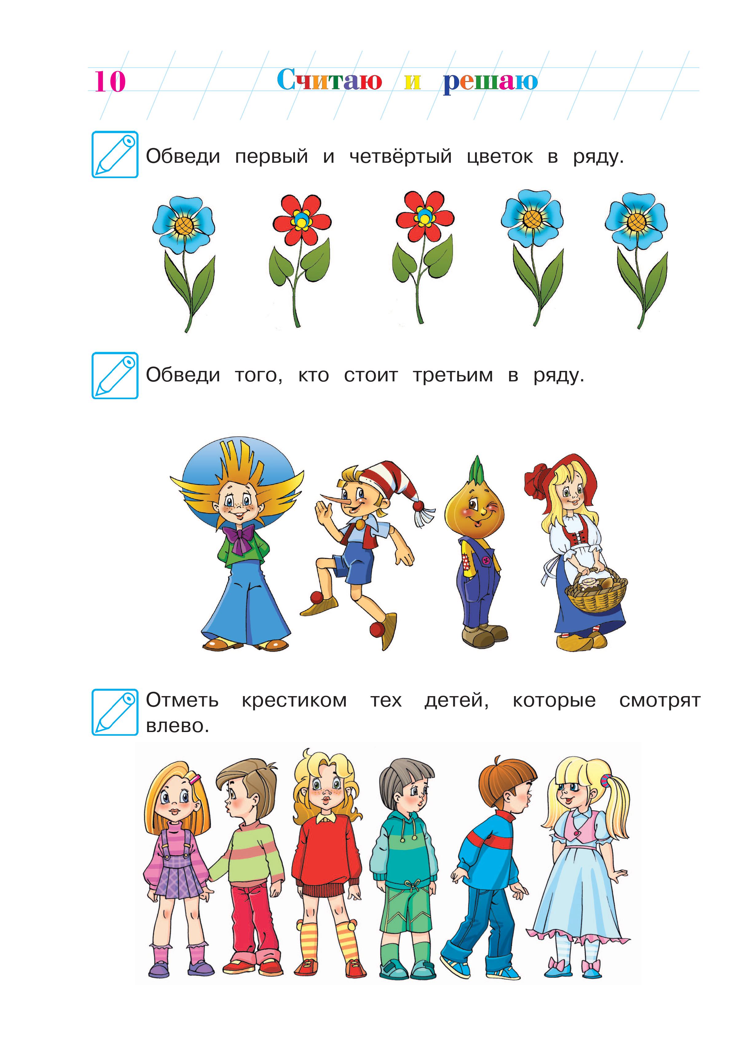 Книга Эксмо Считаю и решаю для детей 5-6 лет - фото 9