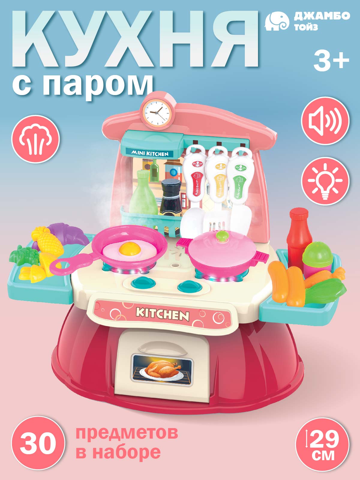 Игрушечная кухня AMORE BELLO - фото 1