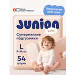 Подгузники Junion Softy L (9-14 кг) 54 шт.