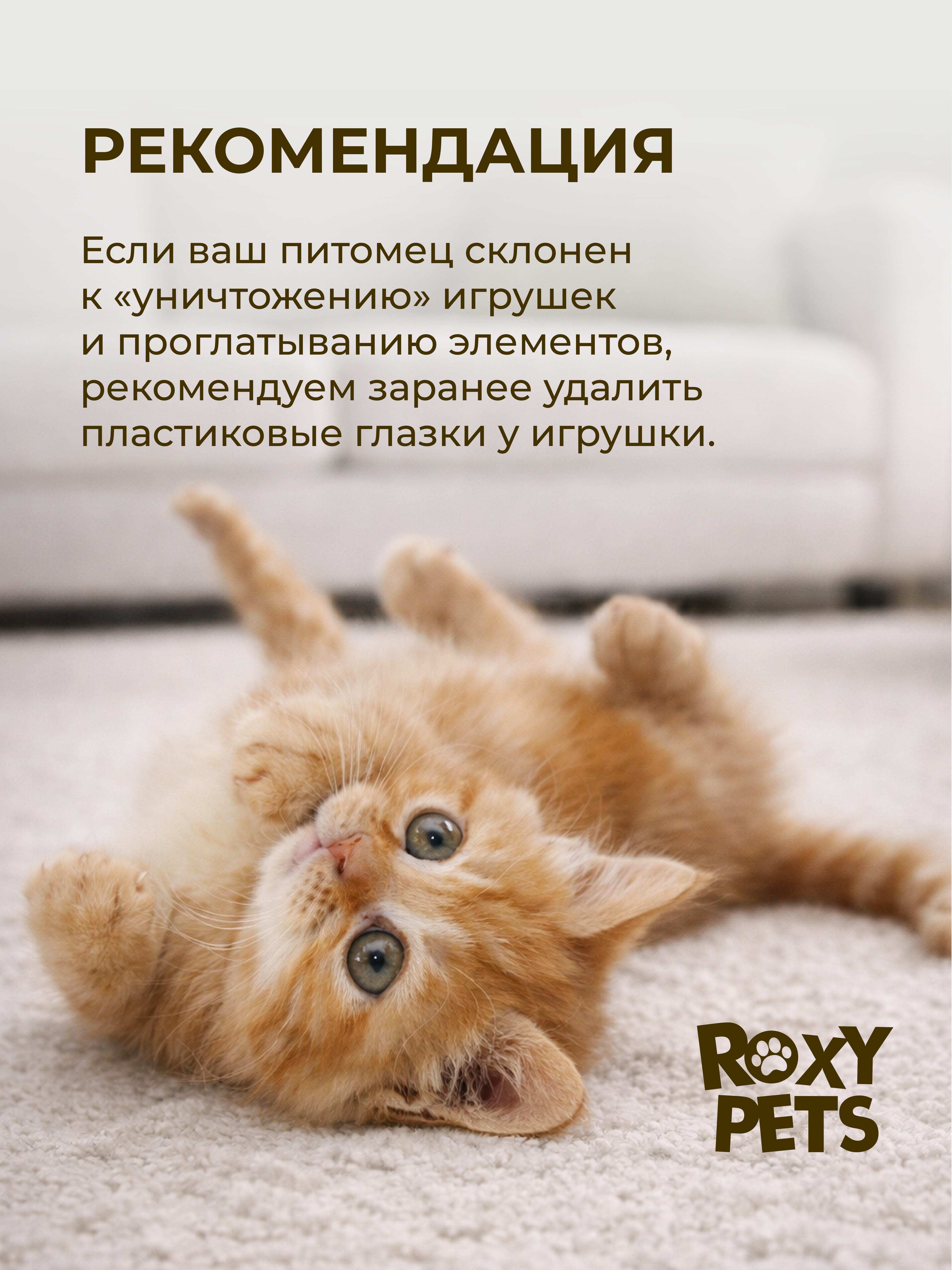 Дразнилка для кошек ROXY PETS Червяк на резинке - фото 6