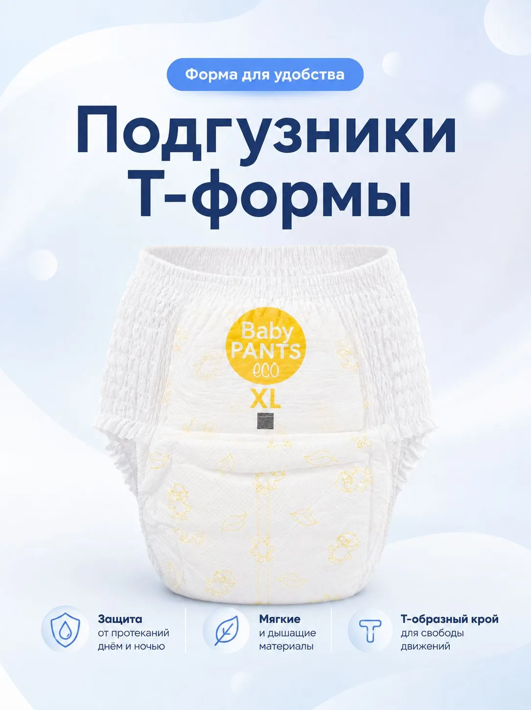 Трусики Yoshioto ультратонкие XL (12-20 кг) 40 шт. - фото 10