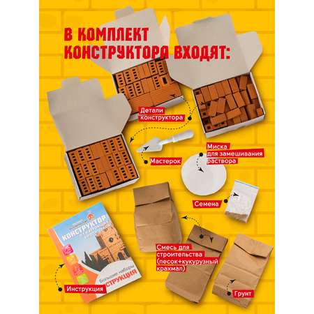 Конструктор ВИСМА Садик блочный
