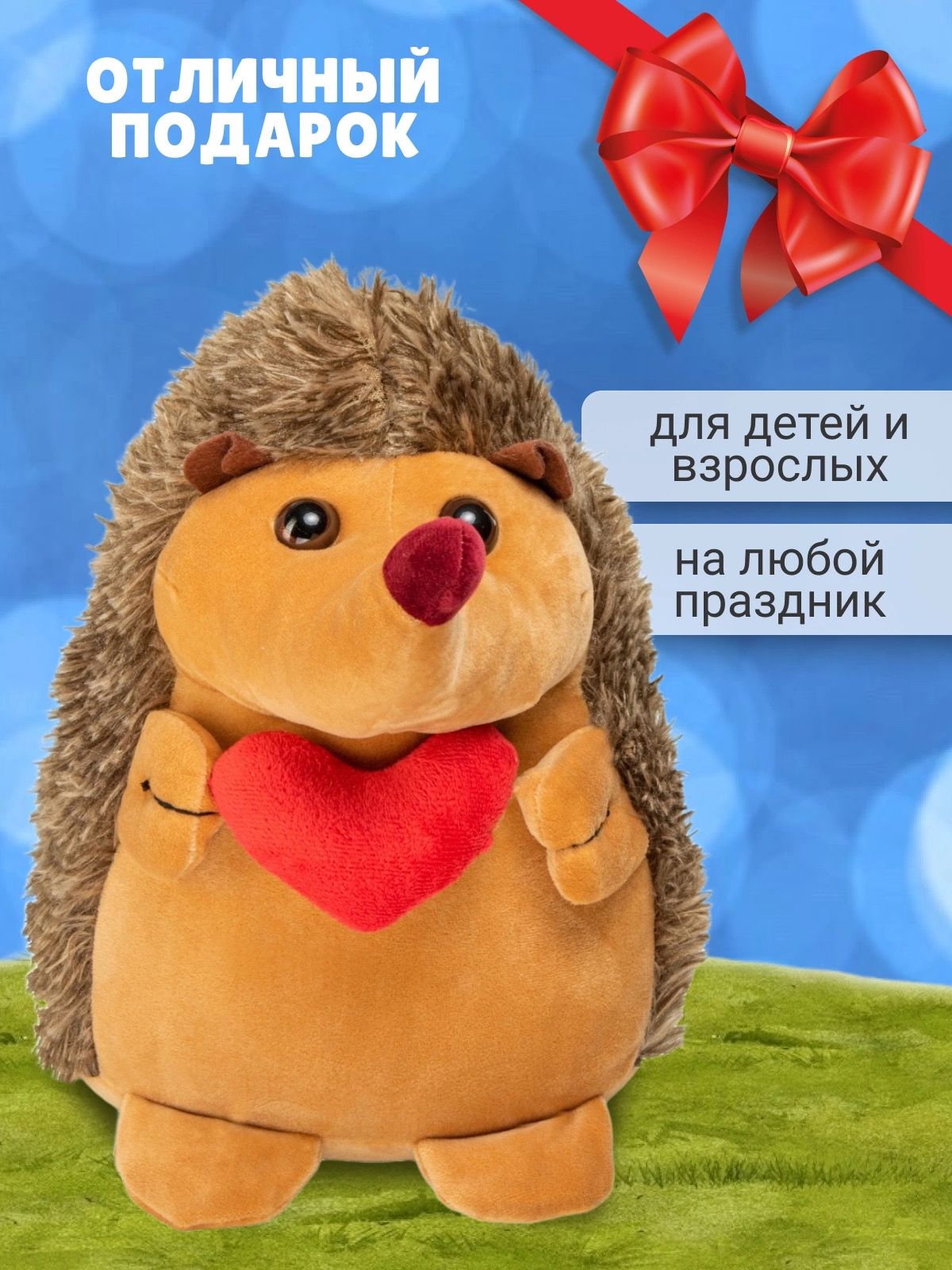 Мягкая игрушка Плюшевая мафия Ежик с сердцем - фото 10