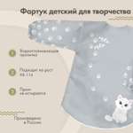 Фартук sfer.tex с рукавами