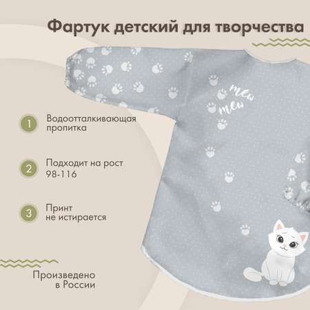 Фартук sfer.tex с рукавами