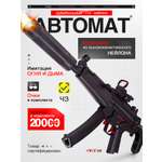 Автомат RUSHGAN MP5