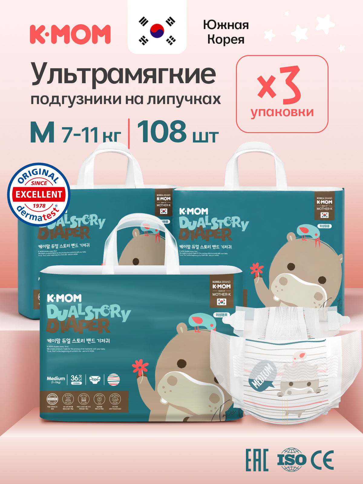 Подгузники K-MOM Premium Care ультратонкие M (7-11 кг) 108 шт. - фото 1