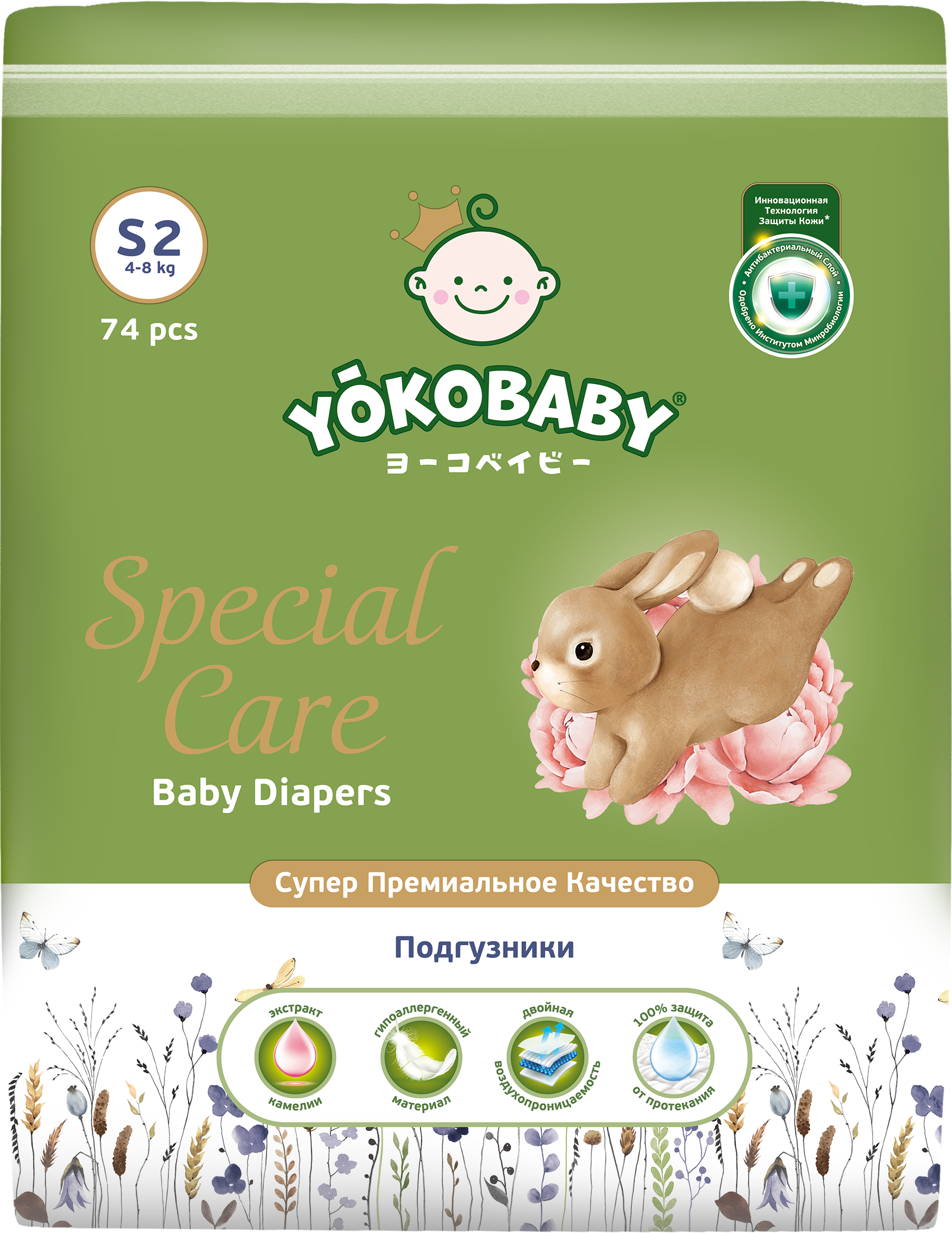 Подгузники YokoBaby Premium S 74 шт. - фото 1