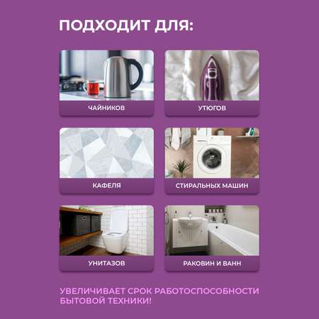 Антинакипин Ou!borka 750 мл