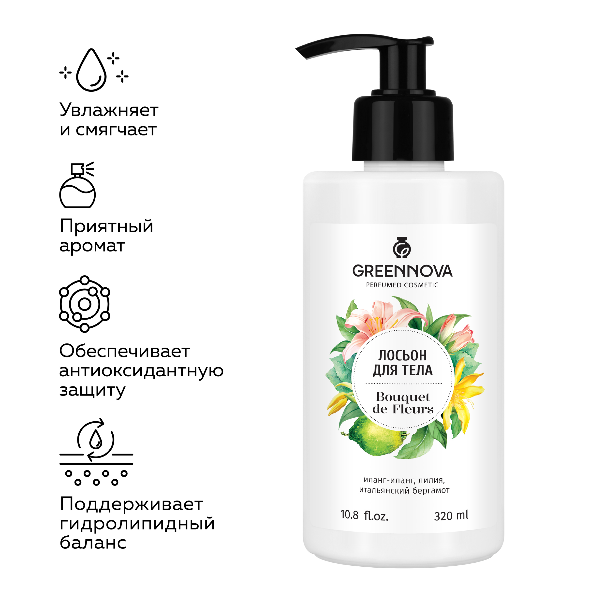Лосьон GREENNOVA bouquet de fleurs 320 мл - фото 3