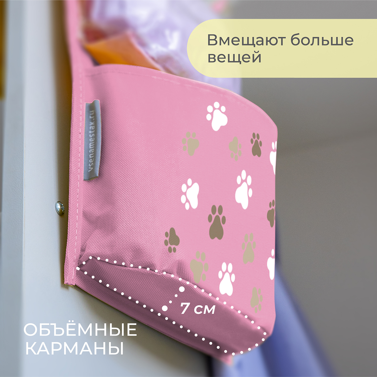 Кармашки в садик Всё на местах Гепард - фото 2