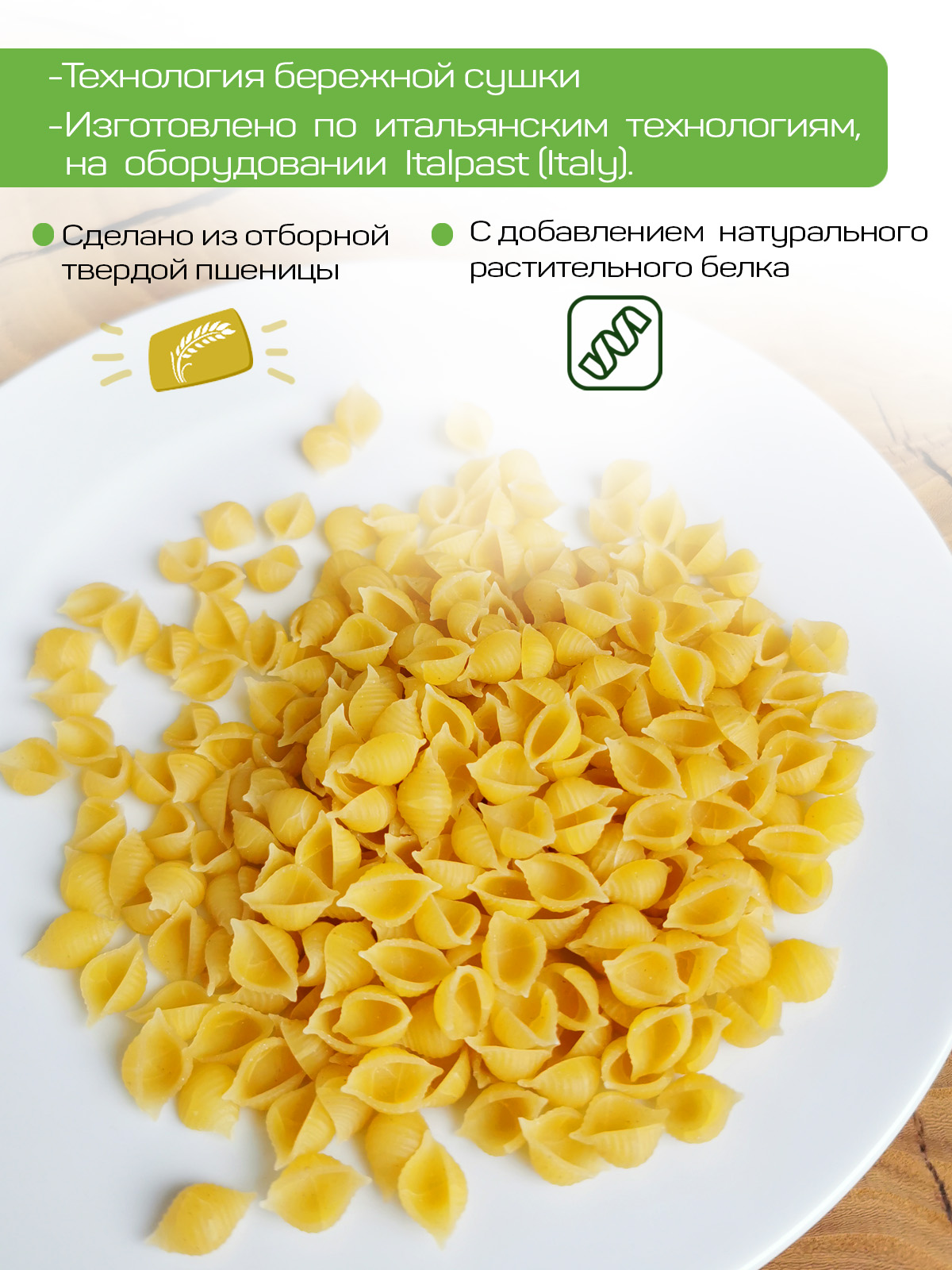 Макароны Pasta la Bella с белком 2 упаковки - фото 2