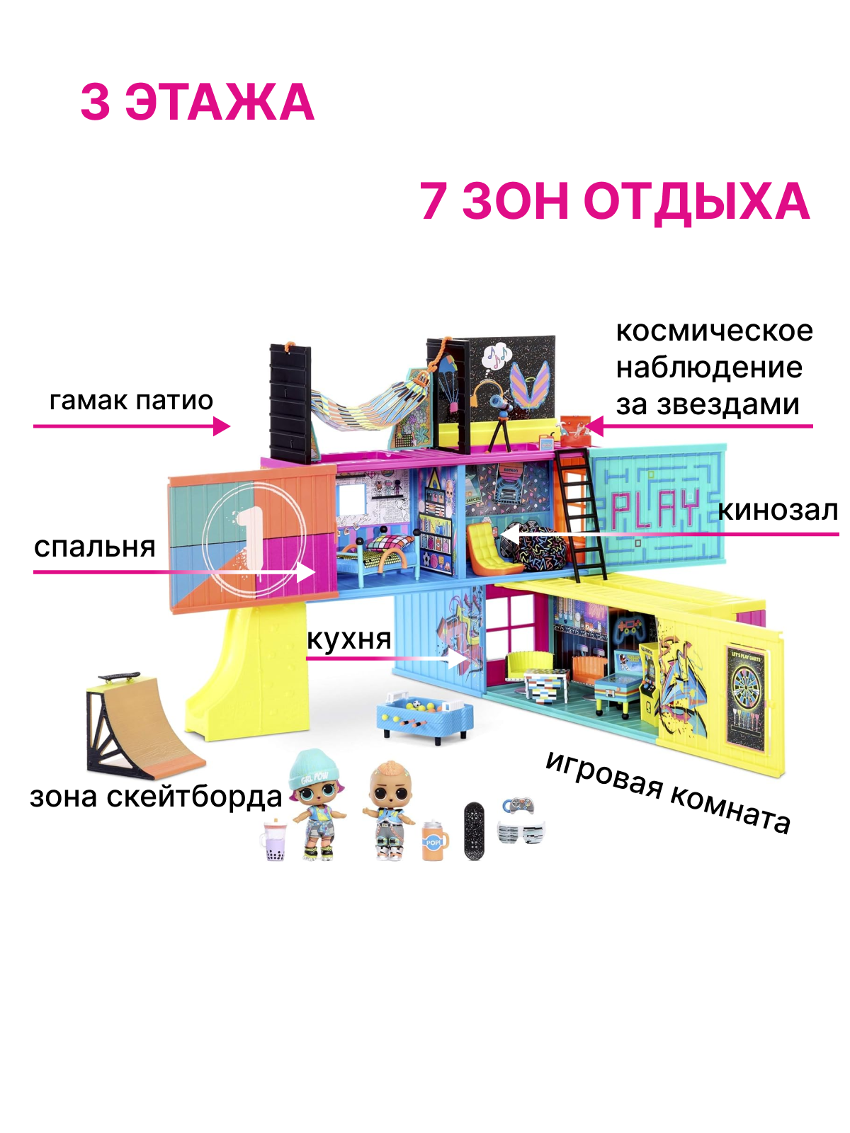 Домик для кукол L.O.L. Surprise! с мебелью 569404 Clubhouse - фото 3