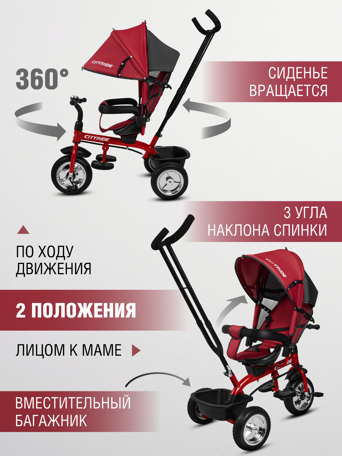 Трехколесный велосипед CITYRIDE - фото 2