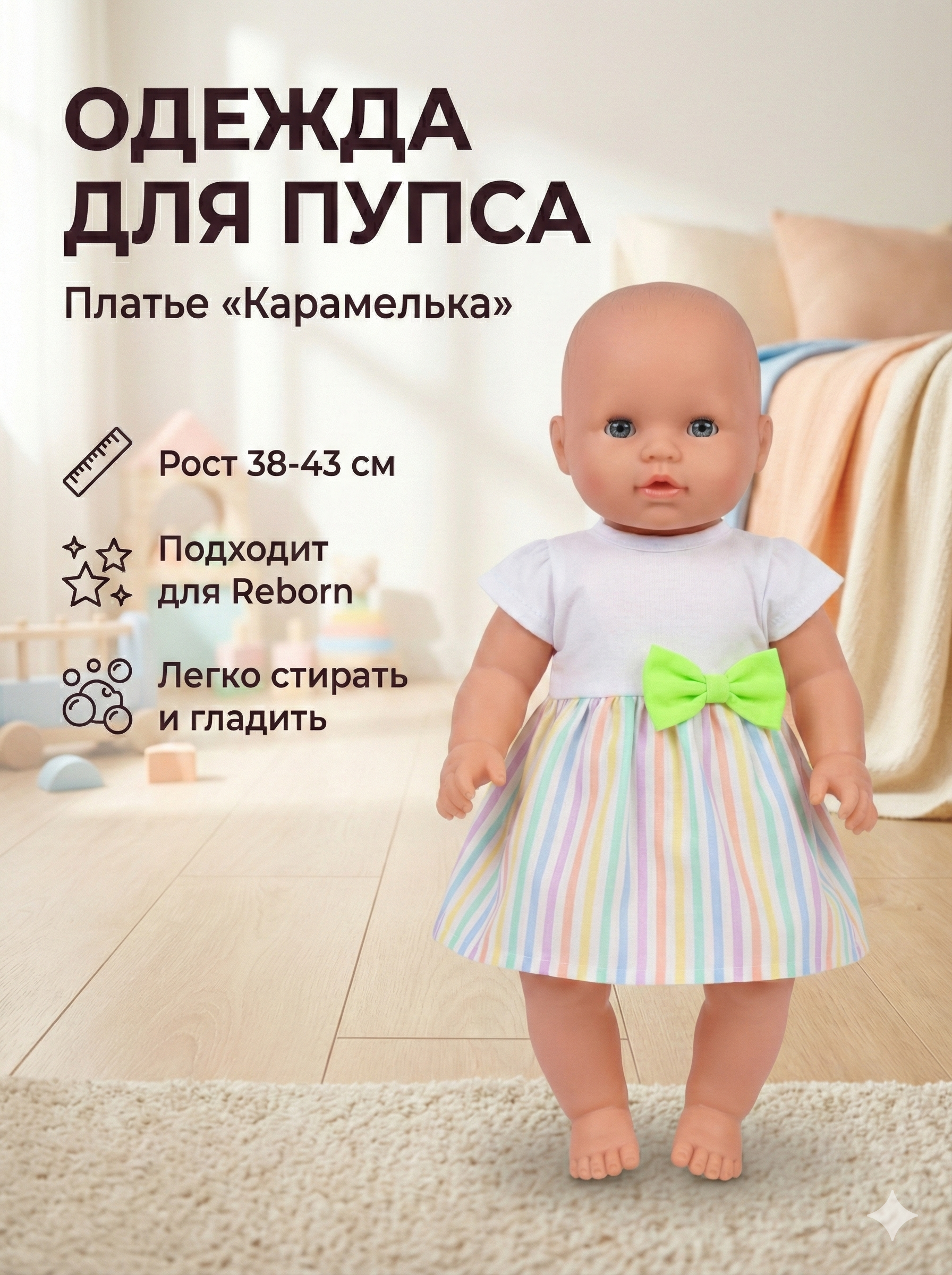 Одежда для кукол SHARKTOYS 33800004 - фото 1