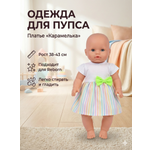 Одежда для кукол SHARKTOYS