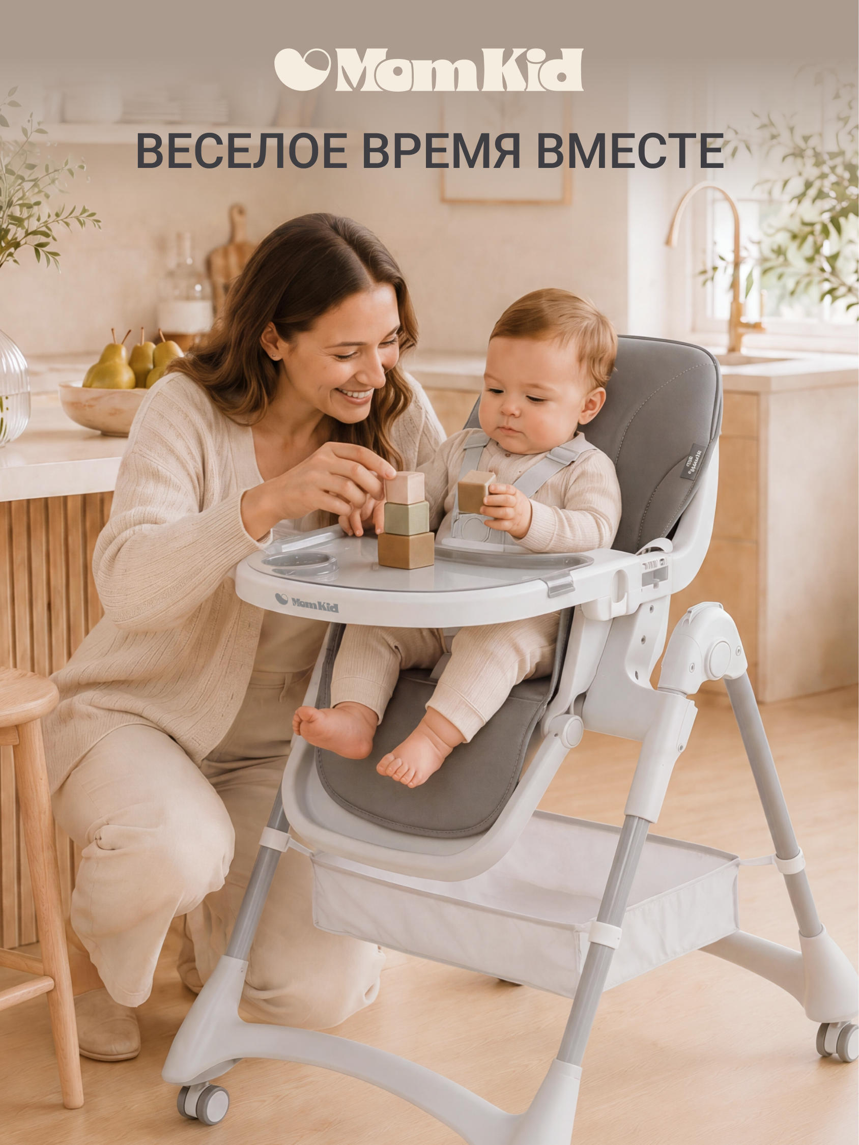 Стульчик для кормления MomKid серый - фото 12