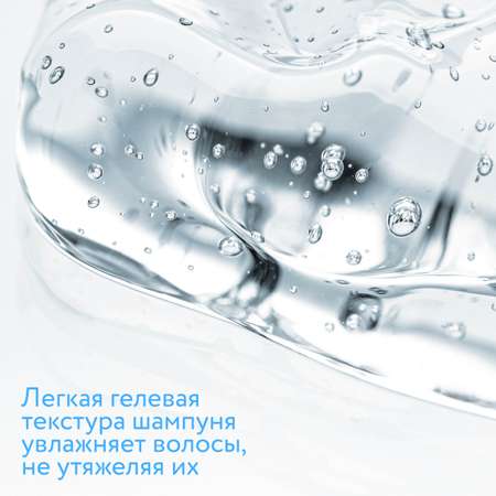 Шампунь Constant Delight 200 мл