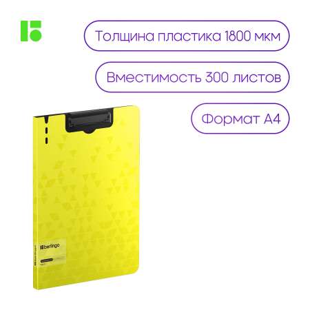 Планшет BERLINGO