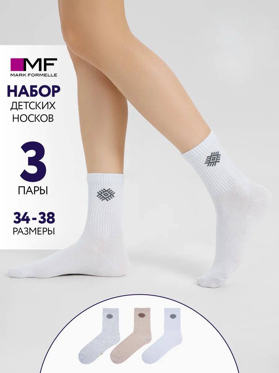 Носки 3 пары Mark Formelle (Марк Формэль) 444A-2775/белый /беж.мел /св.сер.меланж/ - фото 2
