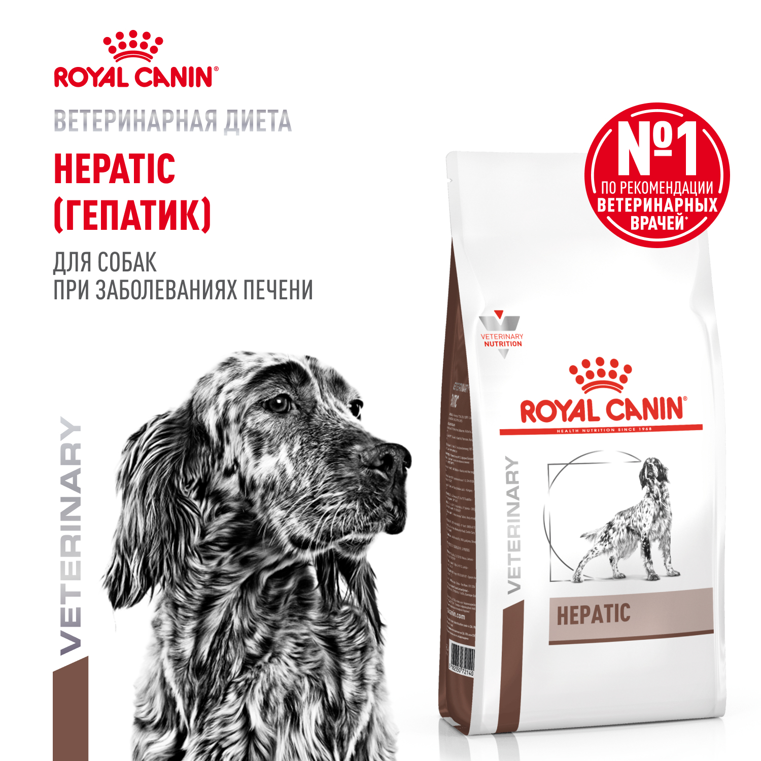 Корм для собак ROYAL CANIN Hepatic HF16 при заболеваниях печени 6кг - фото 1
