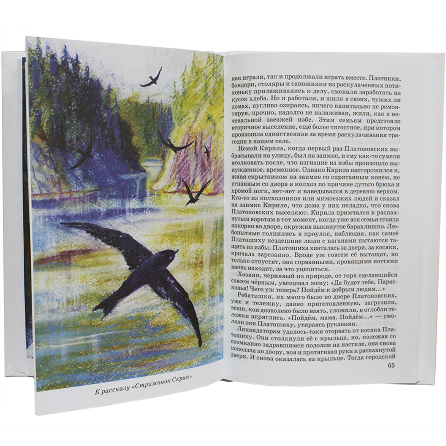 Книга Искатель Конь с розовой гривой - фото 7