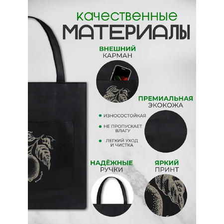 Сумка-шоппер Prof-Press