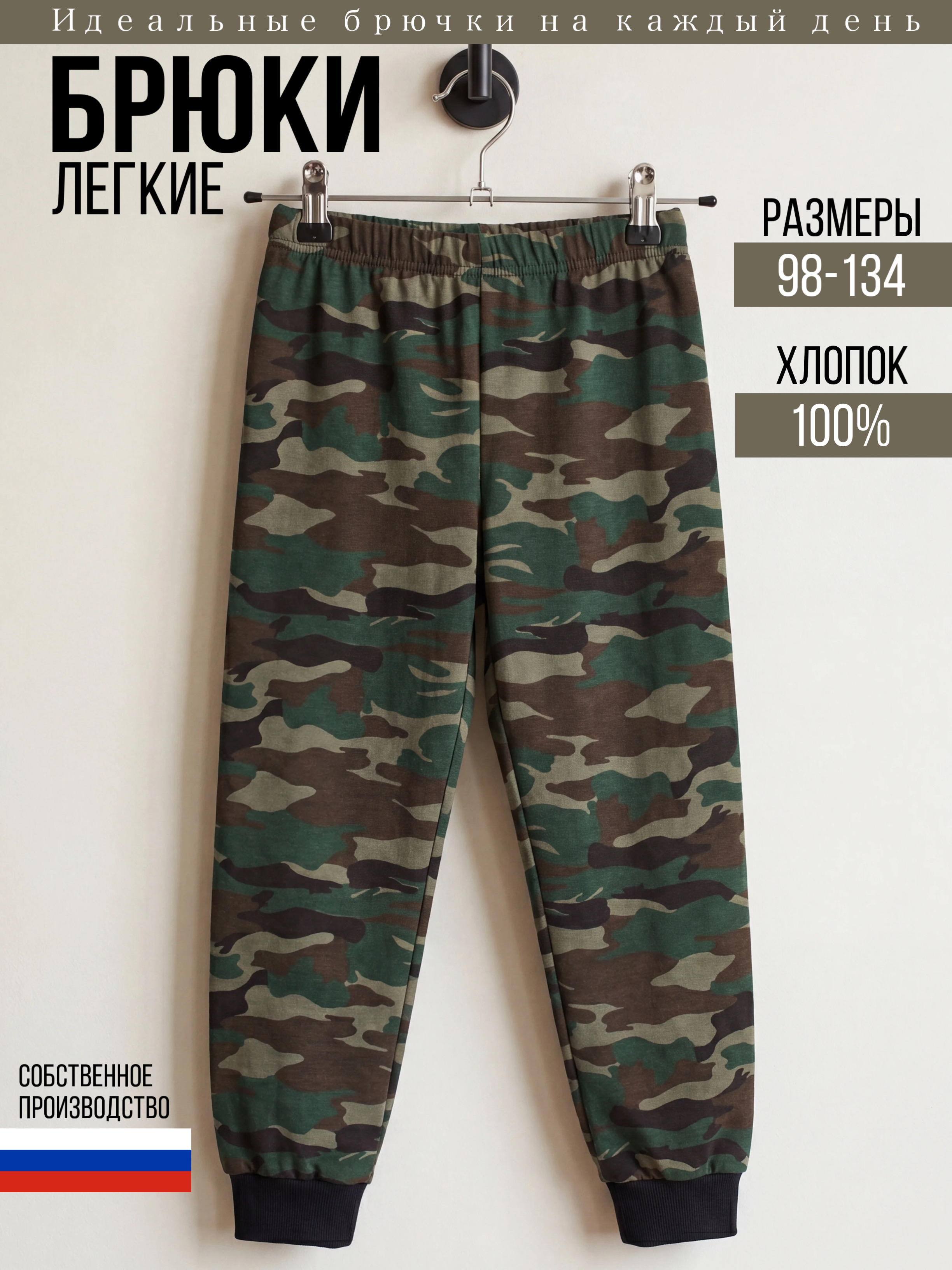 Спортивные брюки Дети в цвете БР-001Хаки - фото 2